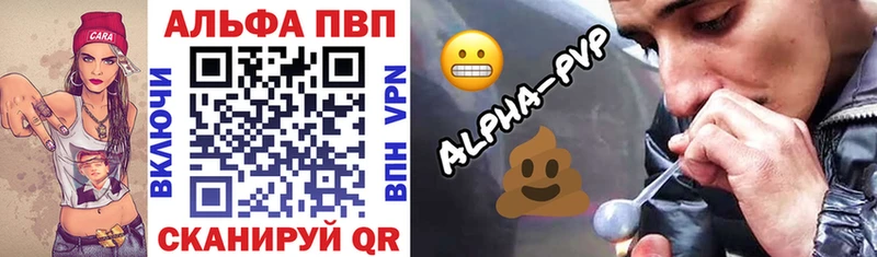 Alpha PVP Crystall  даркнет телеграм  Сафоново  даркнет сайт 