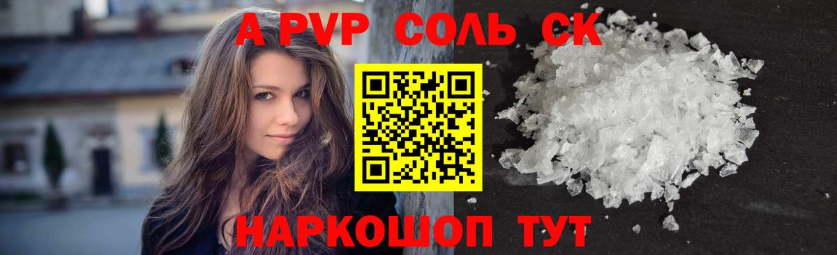 ГЕРОИН Сафоново