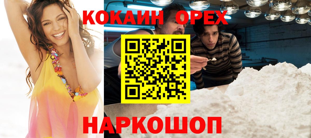 КОКАИН FishScale Сафоново