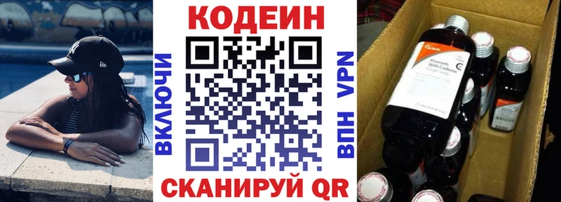 Codein Purple Drank  Сафоново 