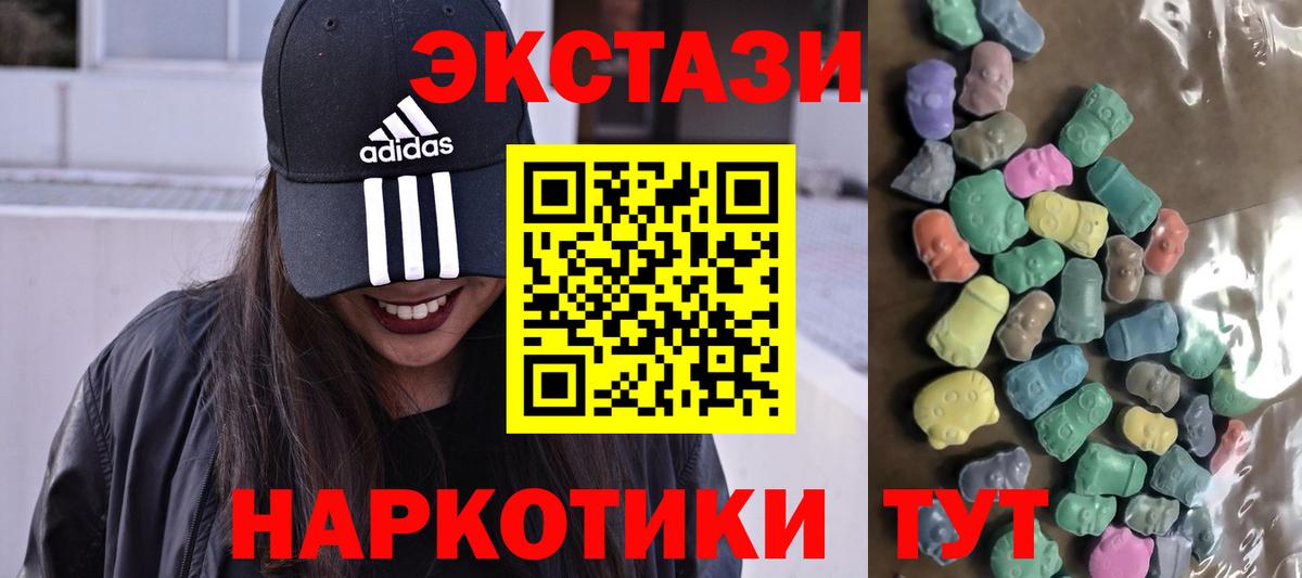 Сафоново  Ecstasy mix  ЭКСТАЗИ  Вход с VPN  Экстази таблы 