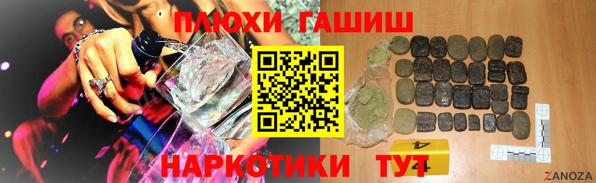 Гашиш 40% ТГК Сафоново