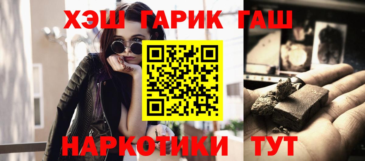 Гашиш hashish  ГАШ  Сафоново  Вход с VPN 