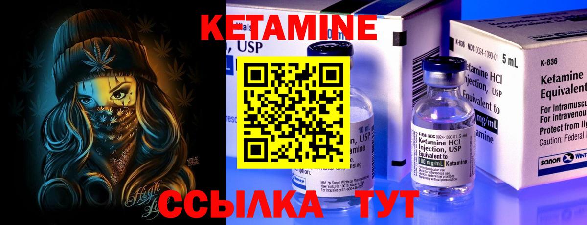 Кетамин ketamine Сафоново