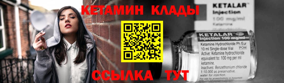 Кетамин VHQ  Вход с VPN  КЕТАМИН ketamine  Сафоново 