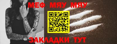 мефедрон Пугачёв