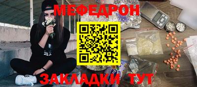 мефедрон Пугачёв