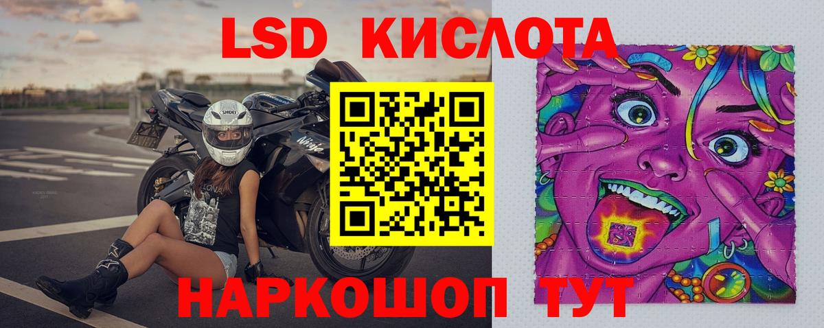ЛСД экстази кислота  Вход с VPN  Лсд 25 экстази ecstasy  Сафоново 