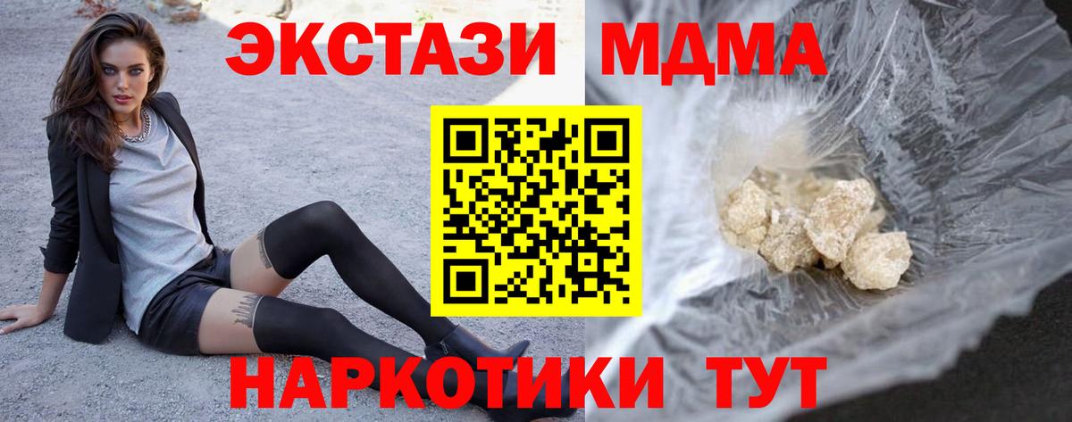 MDMA  Вход с VPN  Сафоново  МДМА молли  МДМА молли 