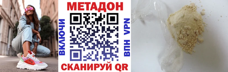Метадон белоснежный  купить наркоту  blacksprut зеркало  Сафоново 