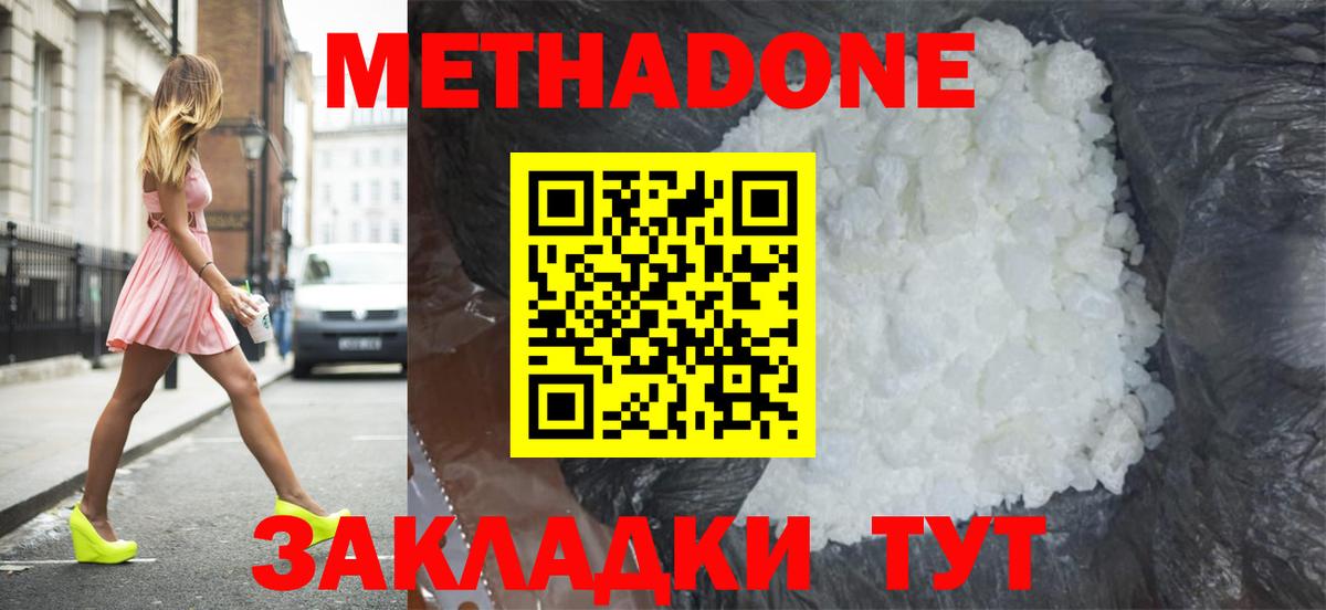 мориарти клад  Метадон белоснежный  Сафоново  Вход с VPN  МЕТАДОН methadone    маркетплейс 