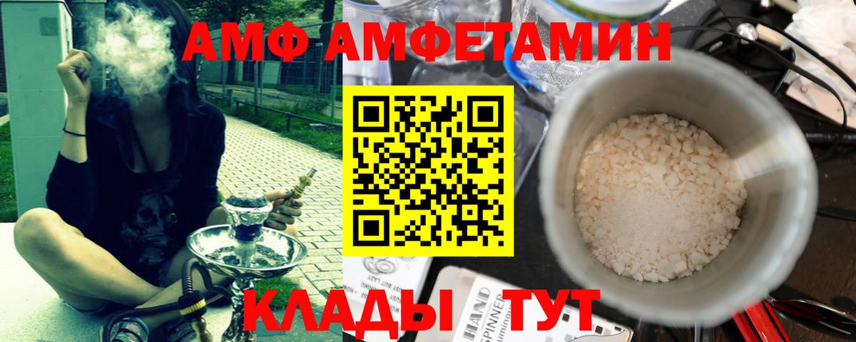 Сафоново  Метамфетамин Декстрометамфетамин 99.9%  Вход с VPN 