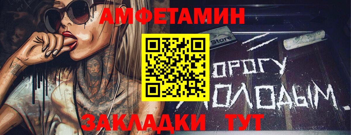 МЕТАМФЕТАМИН витя Сафоново