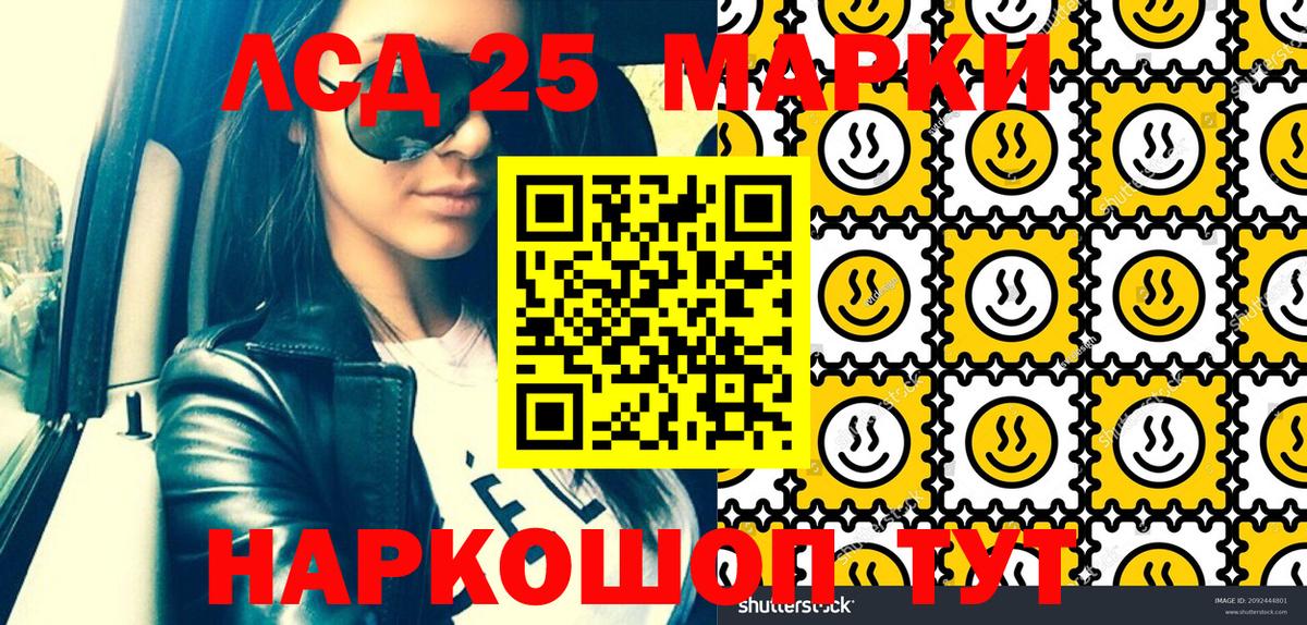 Марки 25I-NBOMe  Наркотические марки 1,5мг  Наркотические марки 1,5мг  Вход с VPN  Сафоново 