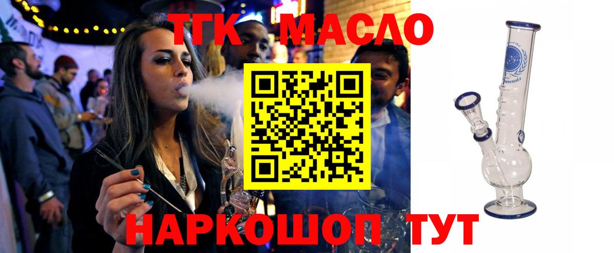 Сафоново  ТГК Wax  Вход с VPN 